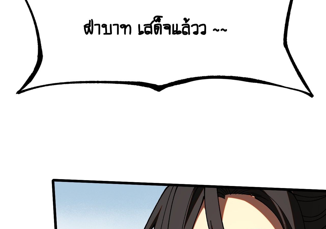 AccidentaIIy Became Famous Throughout History ตอนที่ 10 61