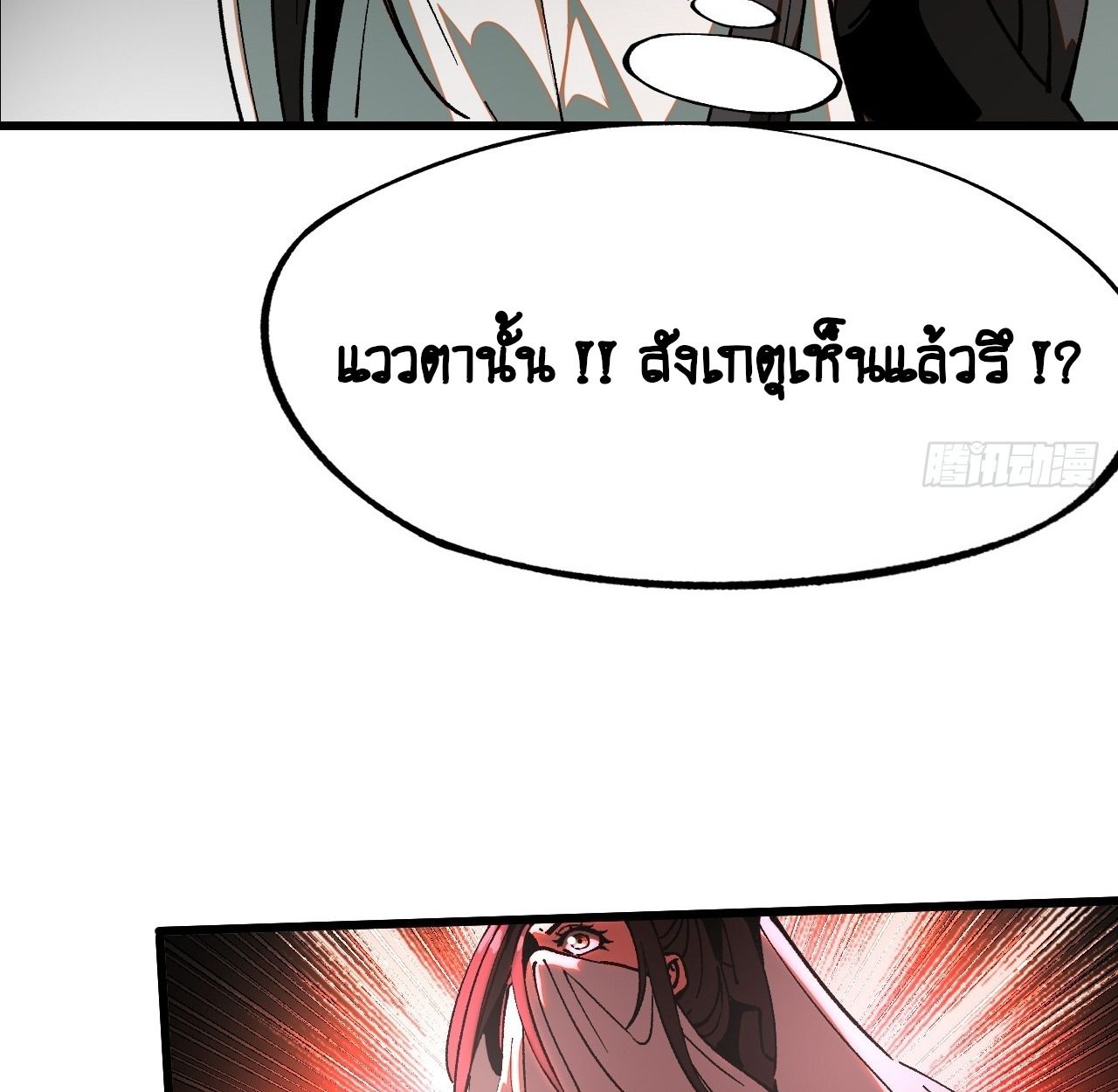 AccidentaIIy Became Famous Throughout History ตอนที่ 10 73
