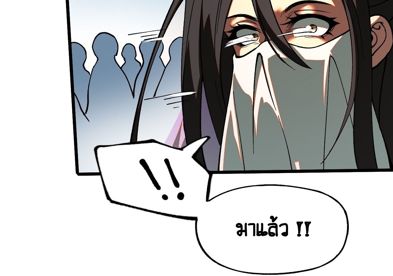 AccidentaIIy Became Famous Throughout History ตอนที่ 10 62