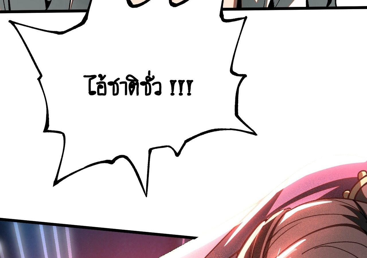 AccidentaIIy Became Famous Throughout History ตอนที่ 11 3