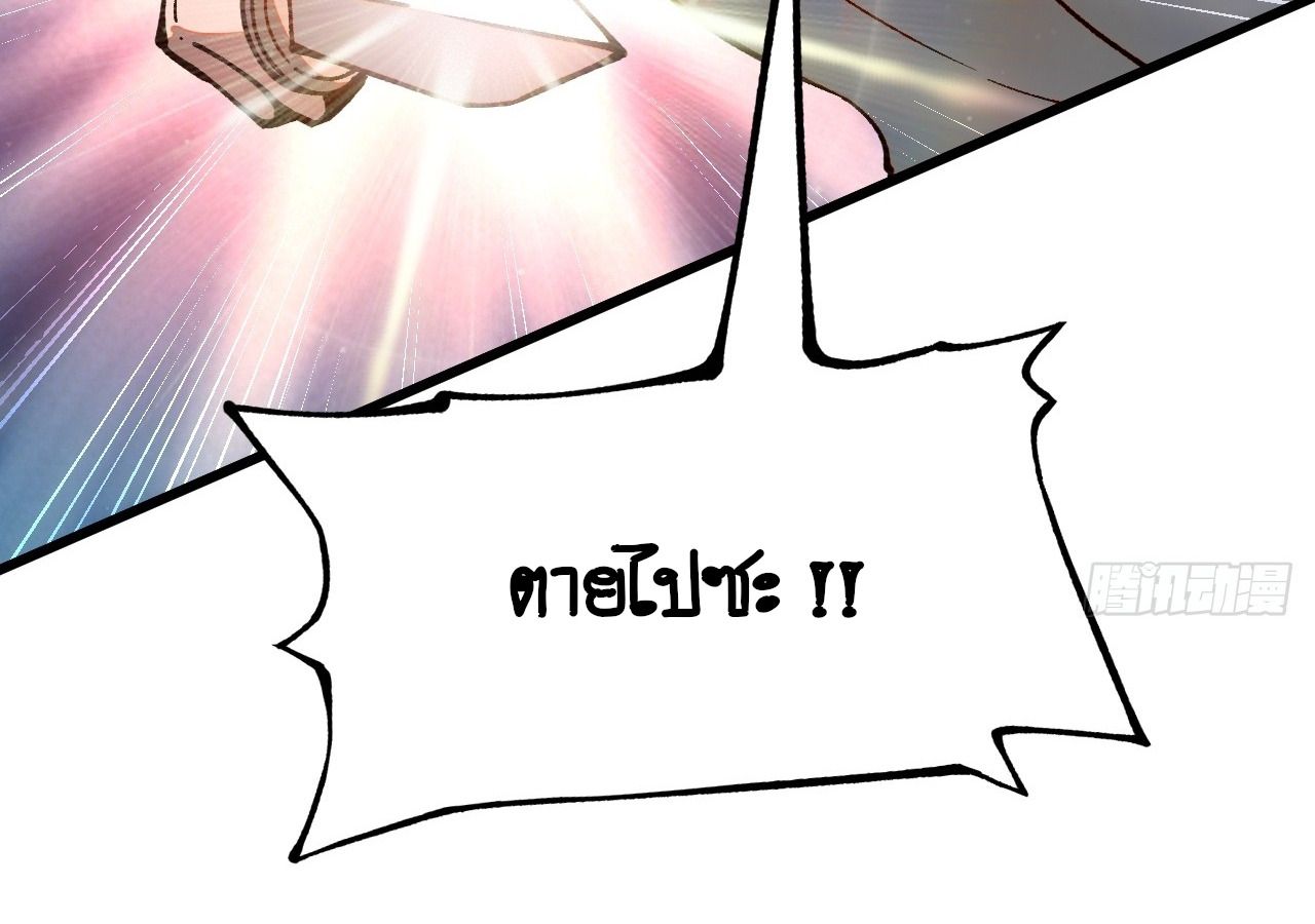 AccidentaIIy Became Famous Throughout History ตอนที่ 11 6
