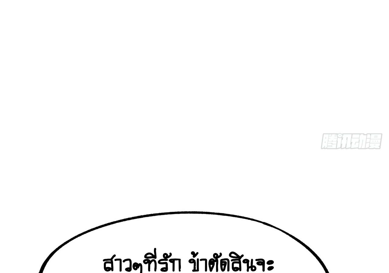 AccidentaIIy Became Famous Throughout History ตอนที่ 11 13