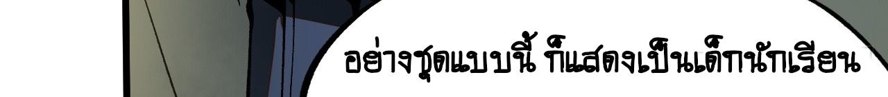 AccidentaIIy Became Famous Throughout History ตอนที่ 11 21