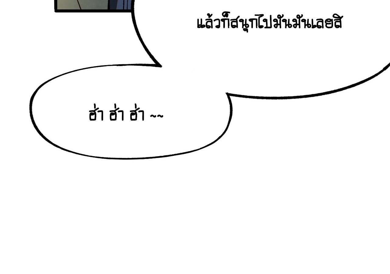 AccidentaIIy Became Famous Throughout History ตอนที่ 11 22