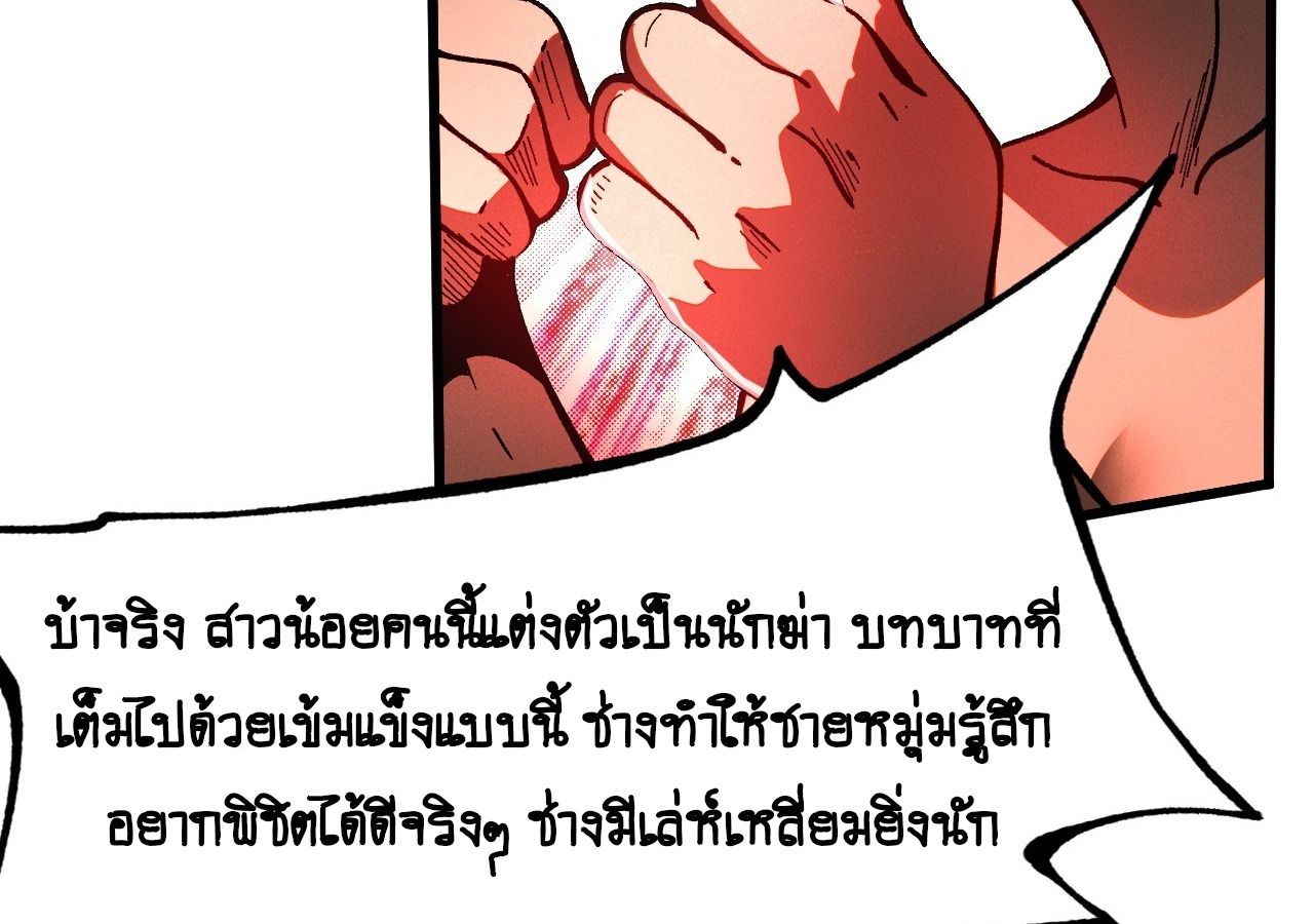AccidentaIIy Became Famous Throughout History ตอนที่ 11 34