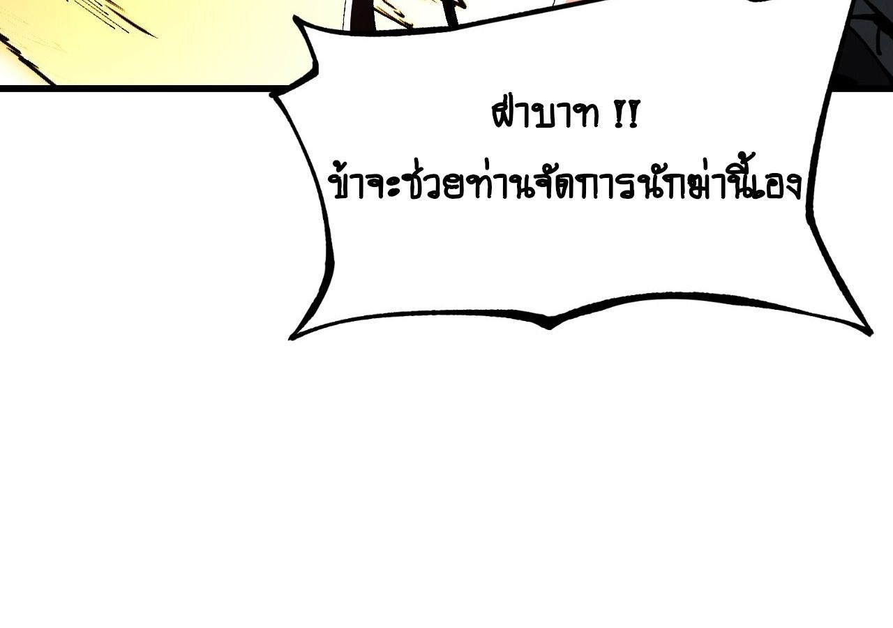 AccidentaIIy Became Famous Throughout History ตอนที่ 11 39