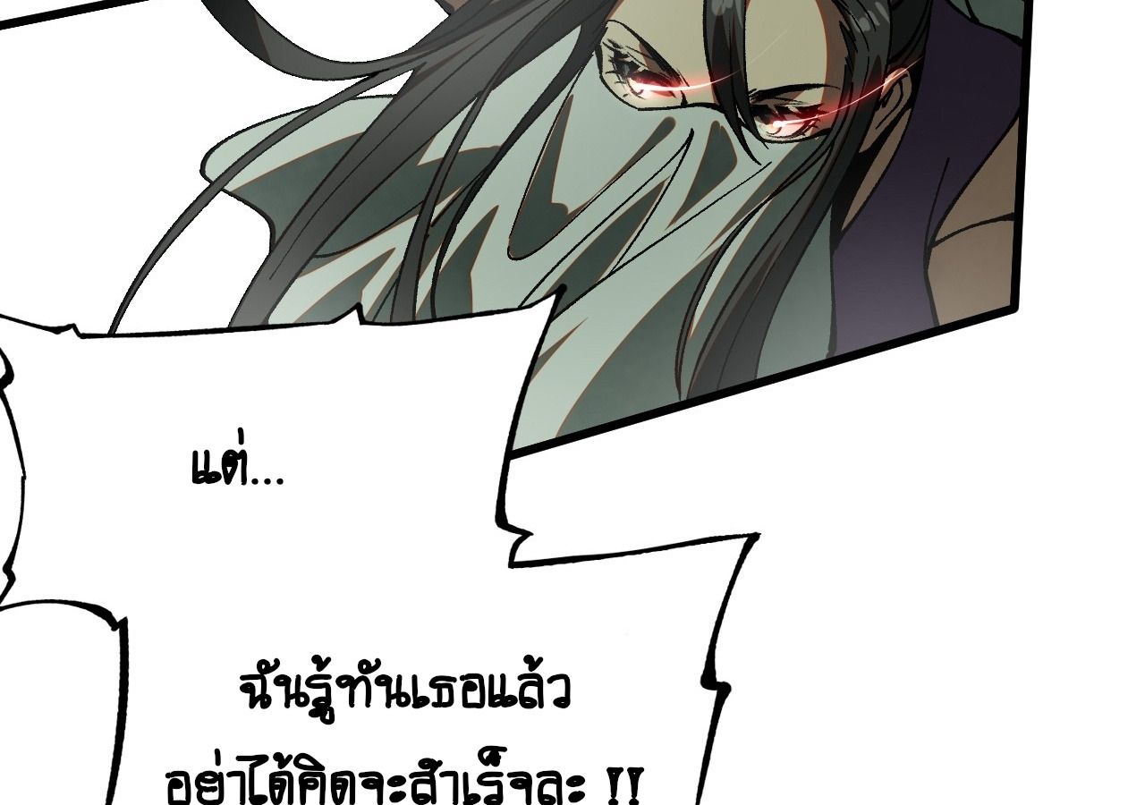 AccidentaIIy Became Famous Throughout History ตอนที่ 11 36
