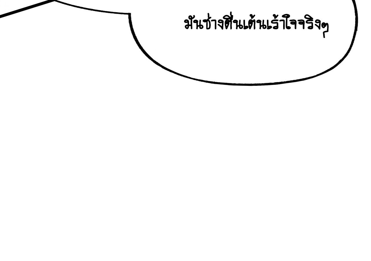 AccidentaIIy Became Famous Throughout History ตอนที่ 11 28