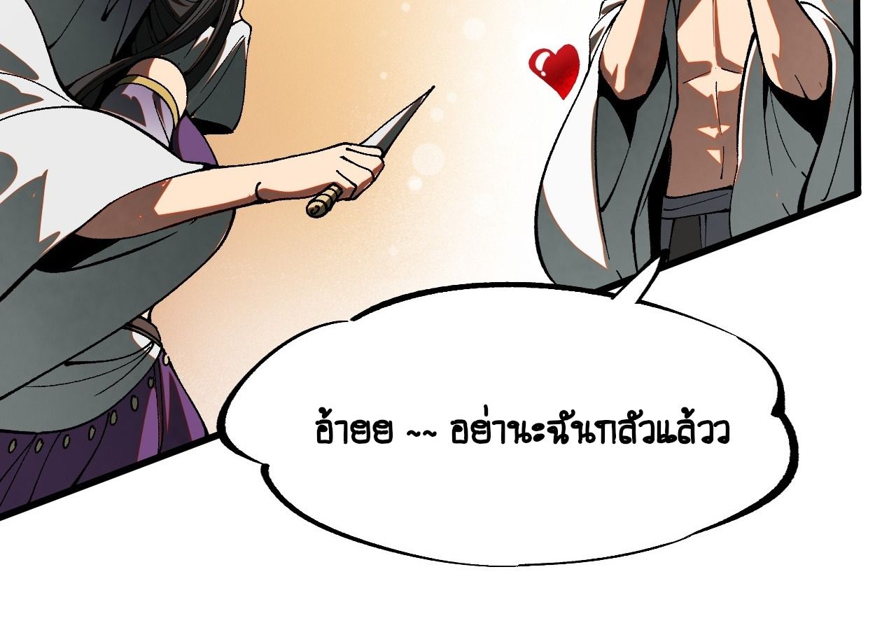 AccidentaIIy Became Famous Throughout History ตอนที่ 11 30