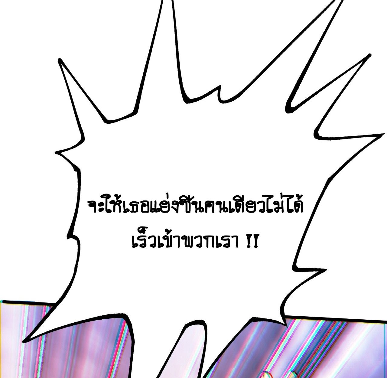 AccidentaIIy Became Famous Throughout History ตอนที่ 11 47