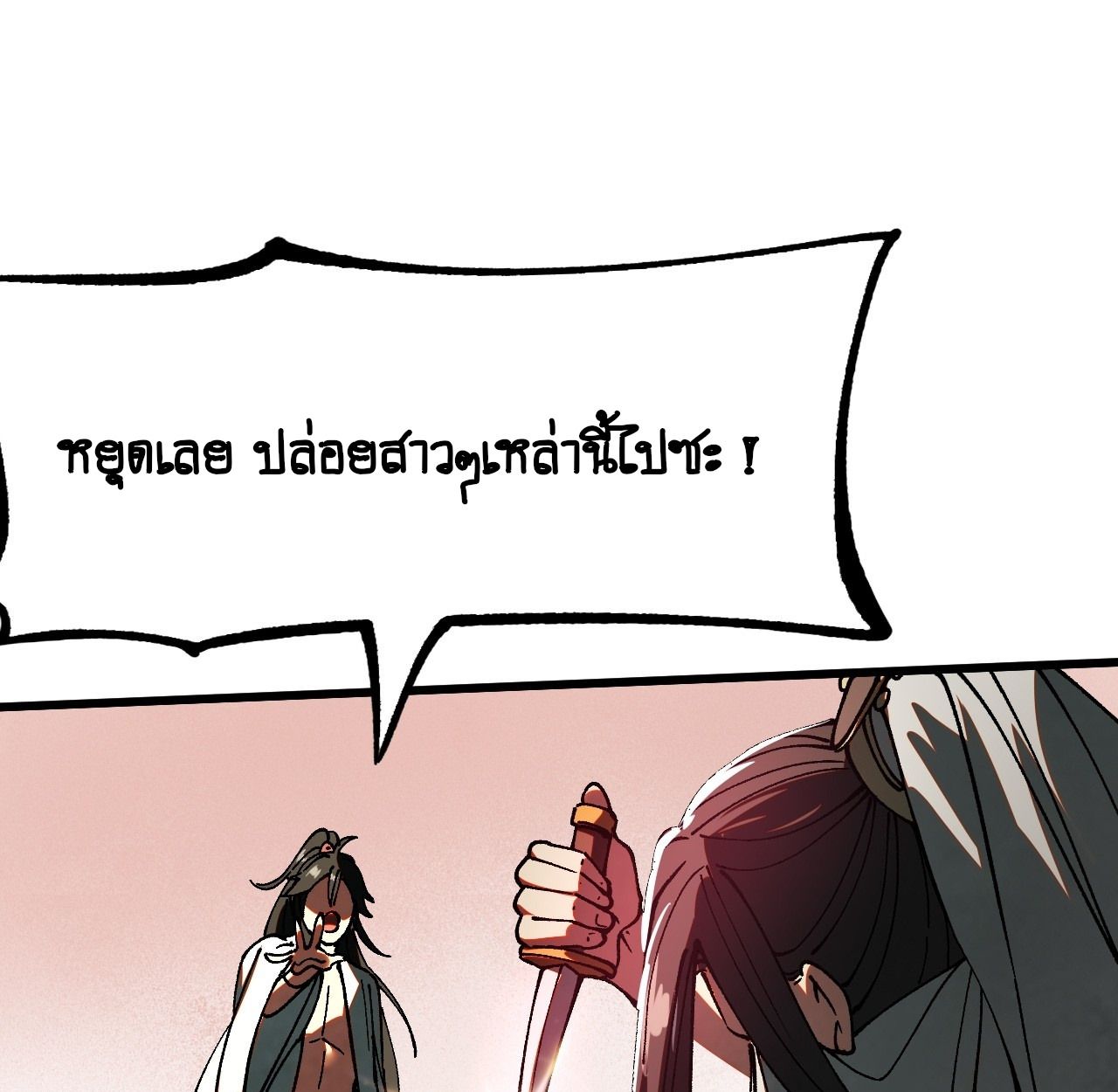 AccidentaIIy Became Famous Throughout History ตอนที่ 11 63