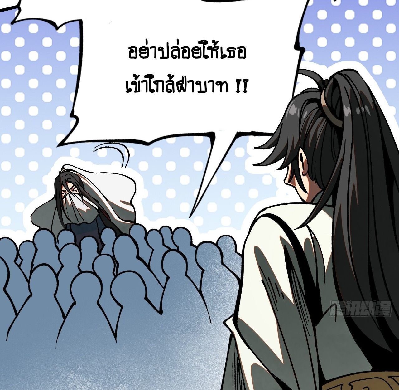 AccidentaIIy Became Famous Throughout History ตอนที่ 11 54