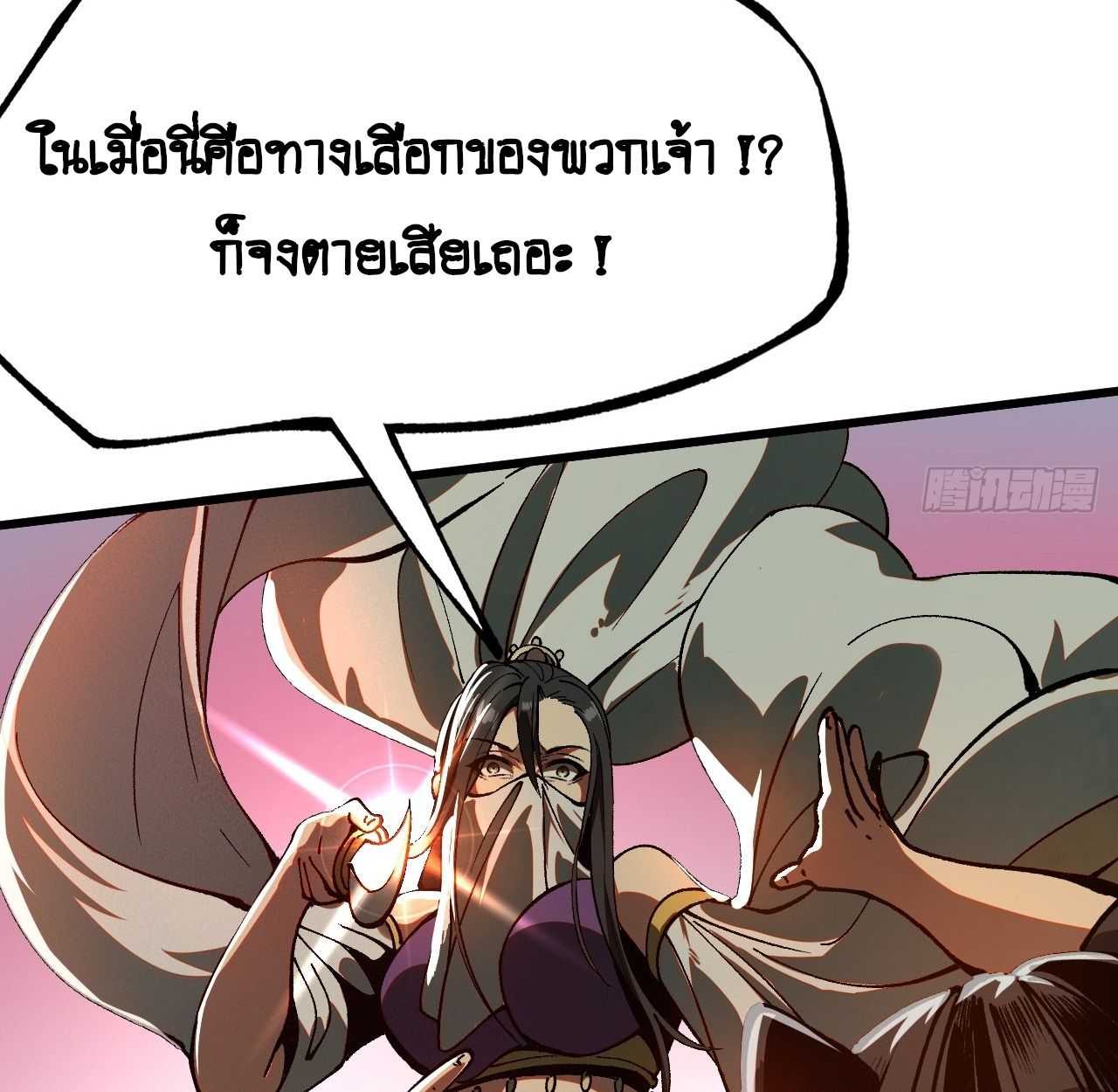 AccidentaIIy Became Famous Throughout History ตอนที่ 11 58