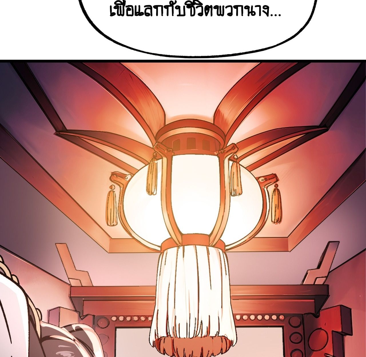 AccidentaIIy Became Famous Throughout History ตอนที่ 11 75
