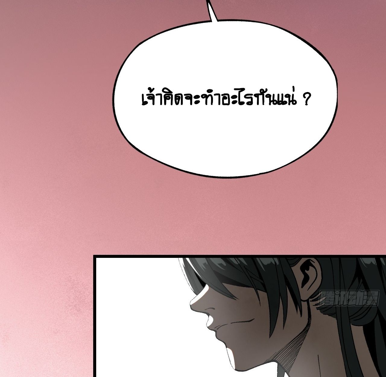AccidentaIIy Became Famous Throughout History ตอนที่ 12 2