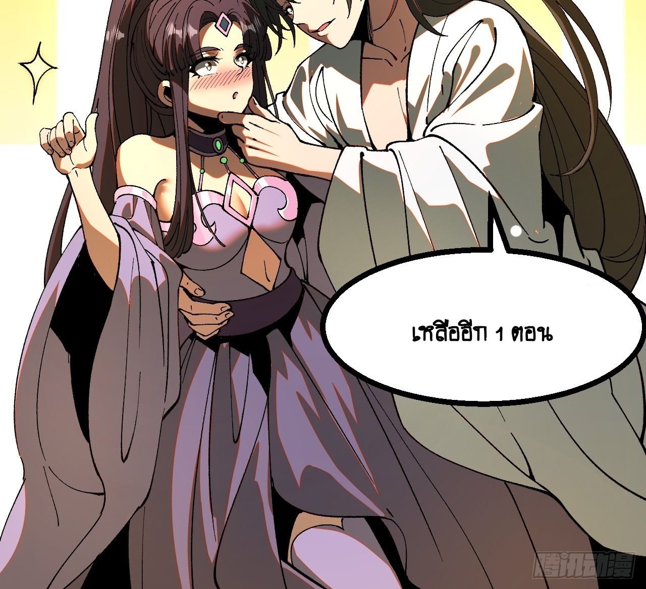 AccidentaIIy Became Famous Throughout History ตอนที่ 11 81