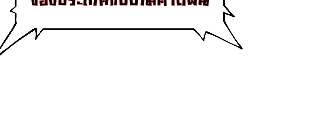 AccidentaIIy Became Famous Throughout History ตอนที่ 12 10