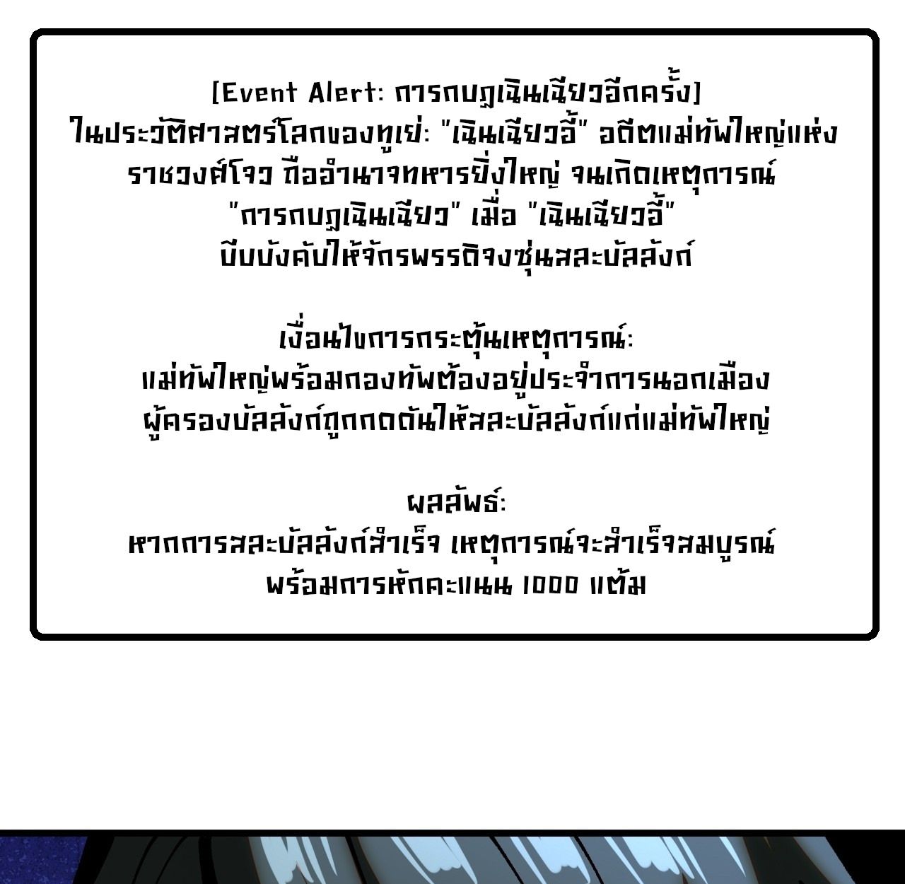 AccidentaIIy Became Famous Throughout History ตอนที่ 12 11