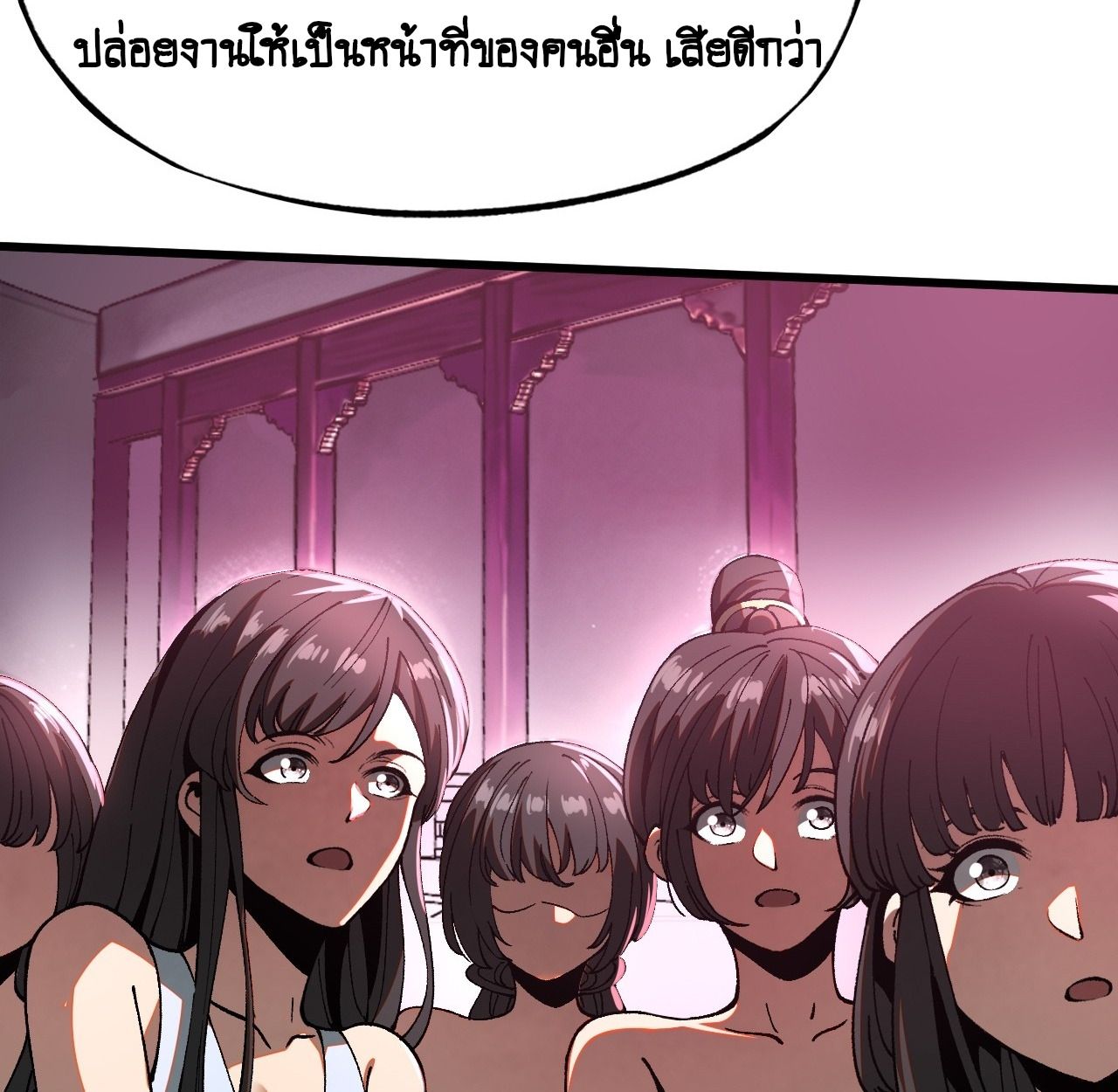 AccidentaIIy Became Famous Throughout History ตอนที่ 12 7