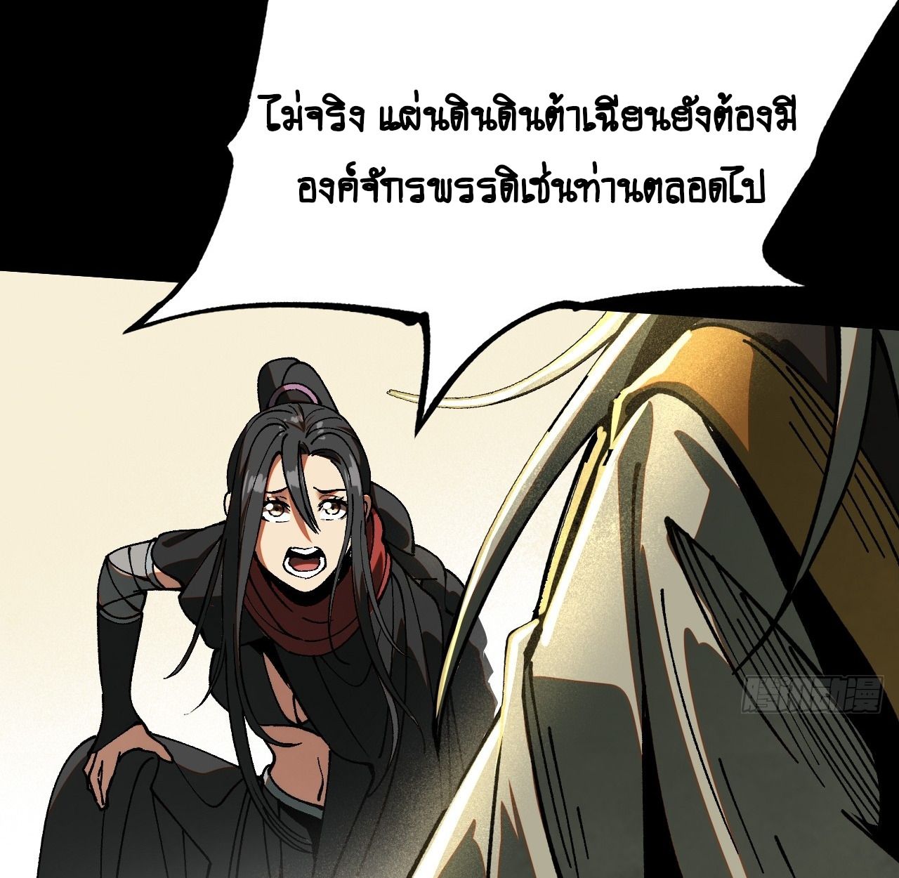 AccidentaIIy Became Famous Throughout History ตอนที่ 12 31