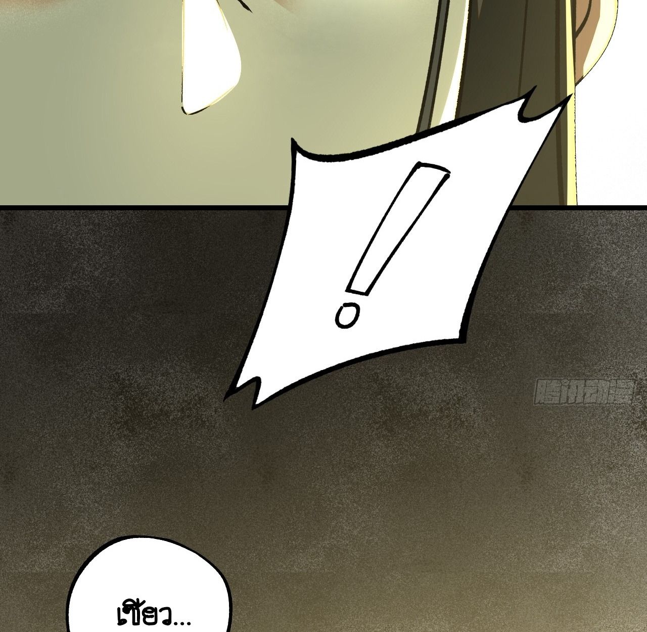 AccidentaIIy Became Famous Throughout History ตอนที่ 12 33