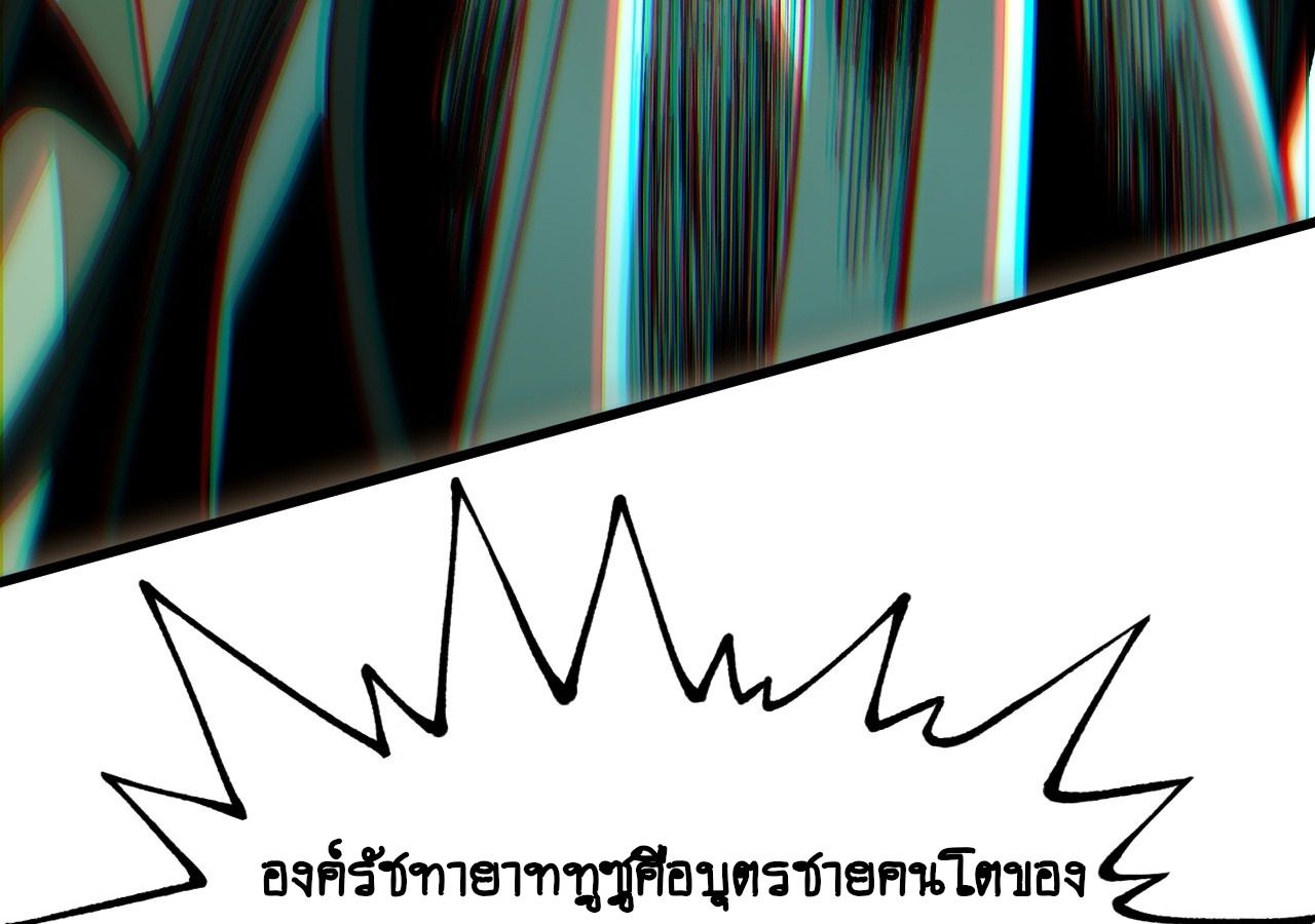 AccidentaIIy Became Famous Throughout History ตอนที่ 12 49