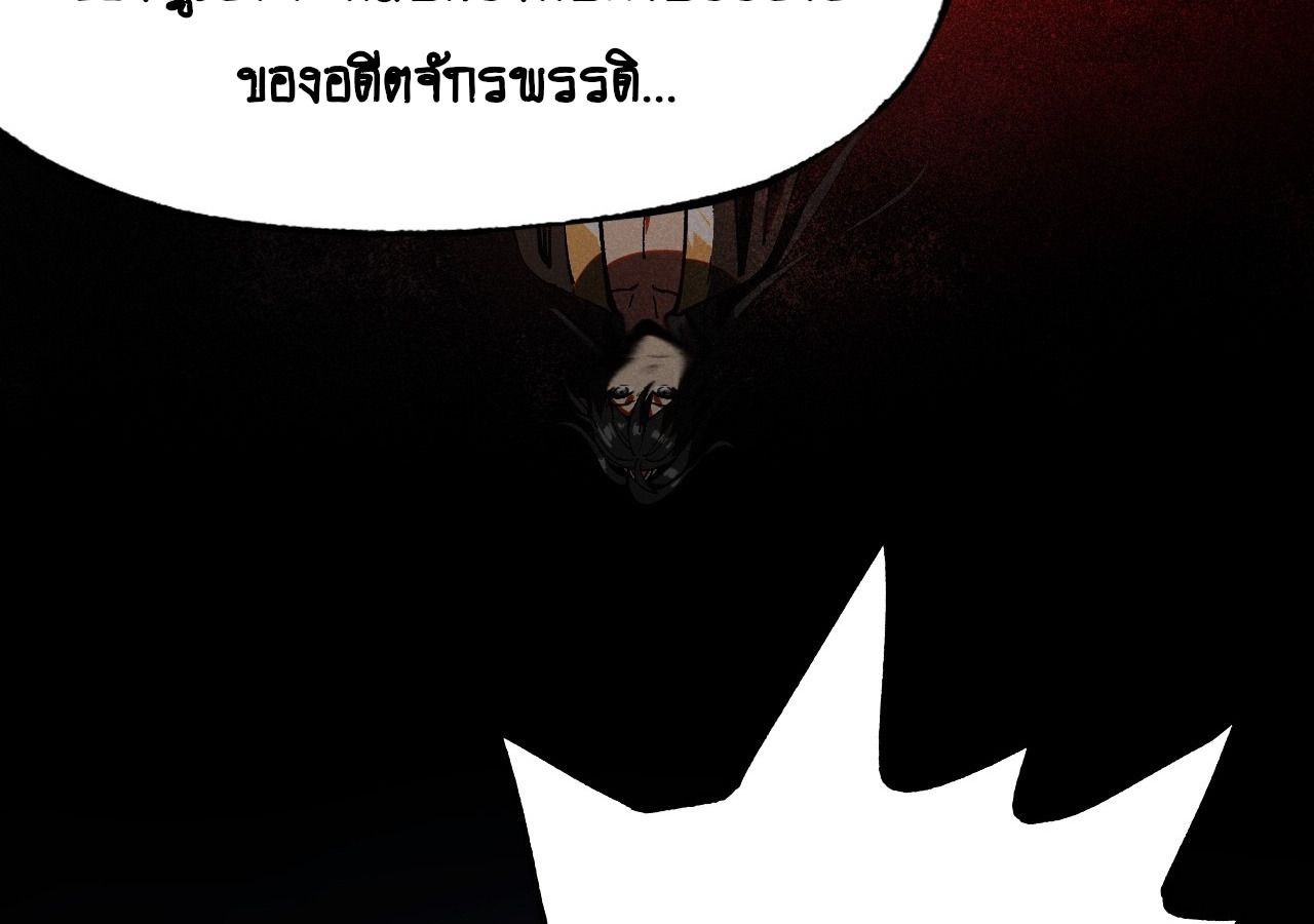 AccidentaIIy Became Famous Throughout History ตอนที่ 12 45