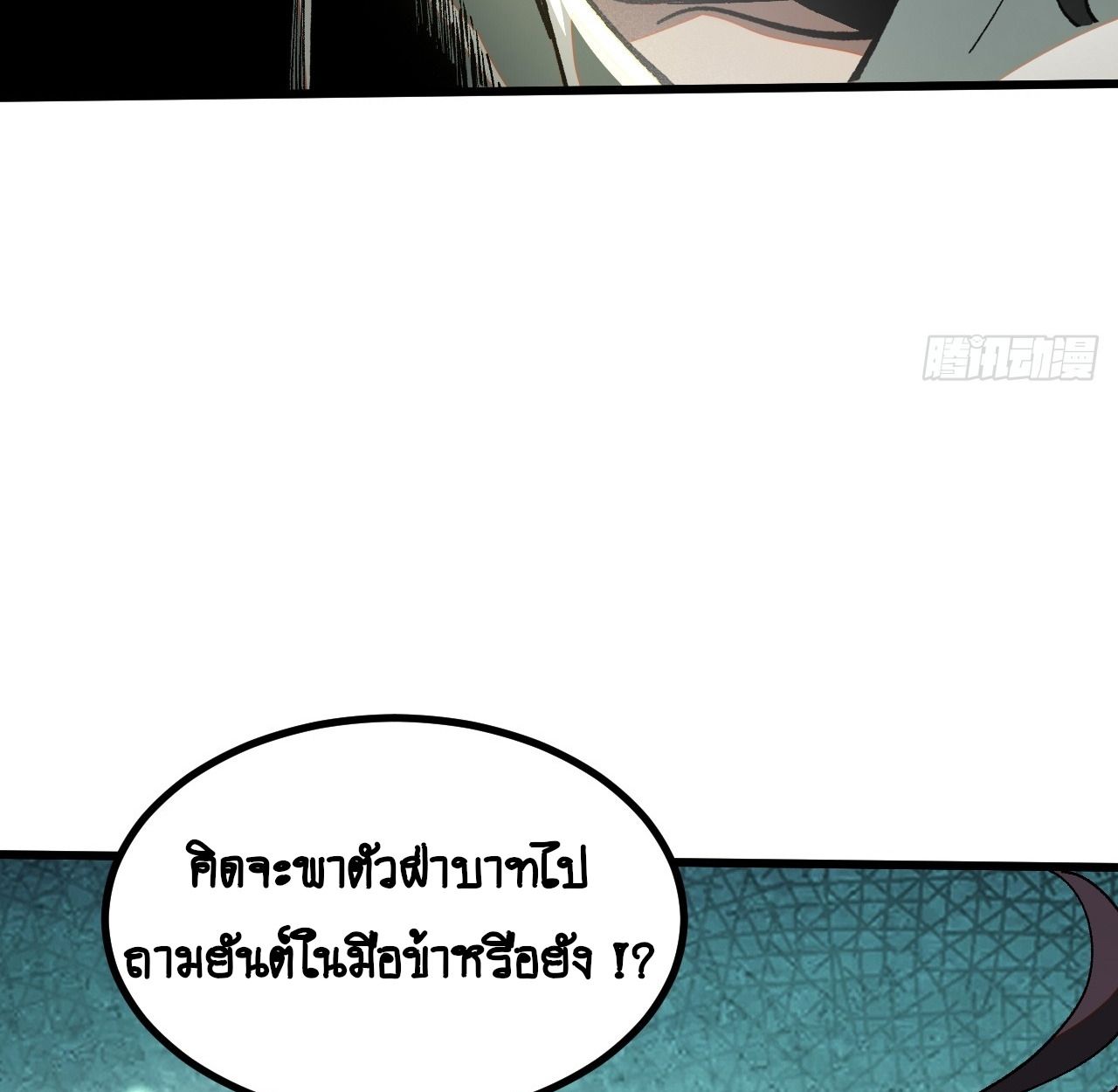 AccidentaIIy Became Famous Throughout History ตอนที่ 12 60