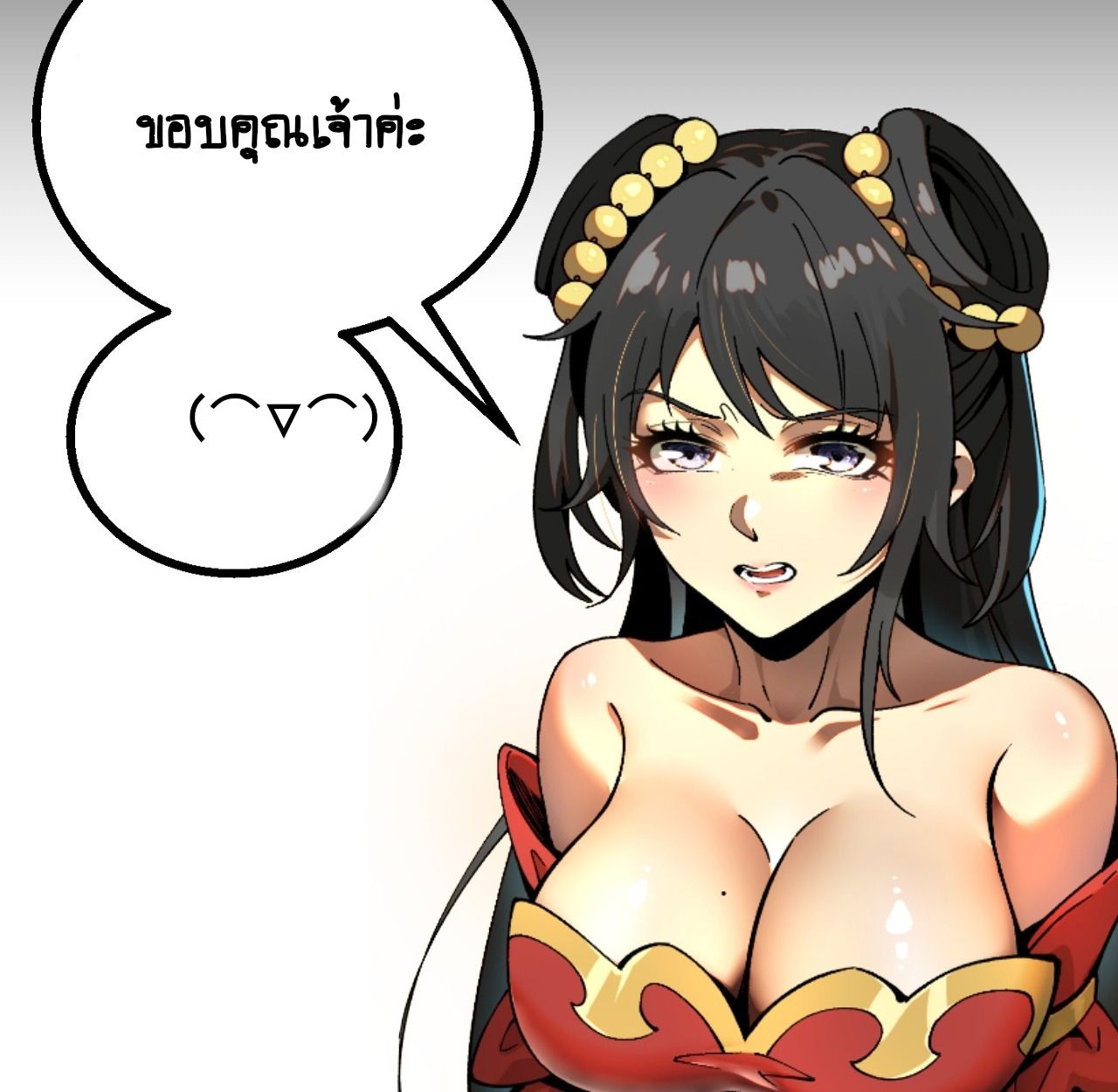 AccidentaIIy Became Famous Throughout History ตอนที่ 12 66