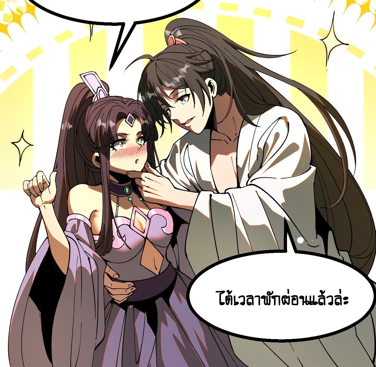 AccidentaIIy Became Famous Throughout History ตอนที่ 12 64