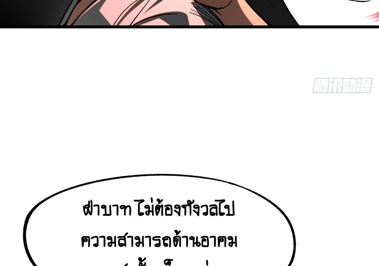AccidentaIIy Became Famous Throughout History ตอนที่ 13 16