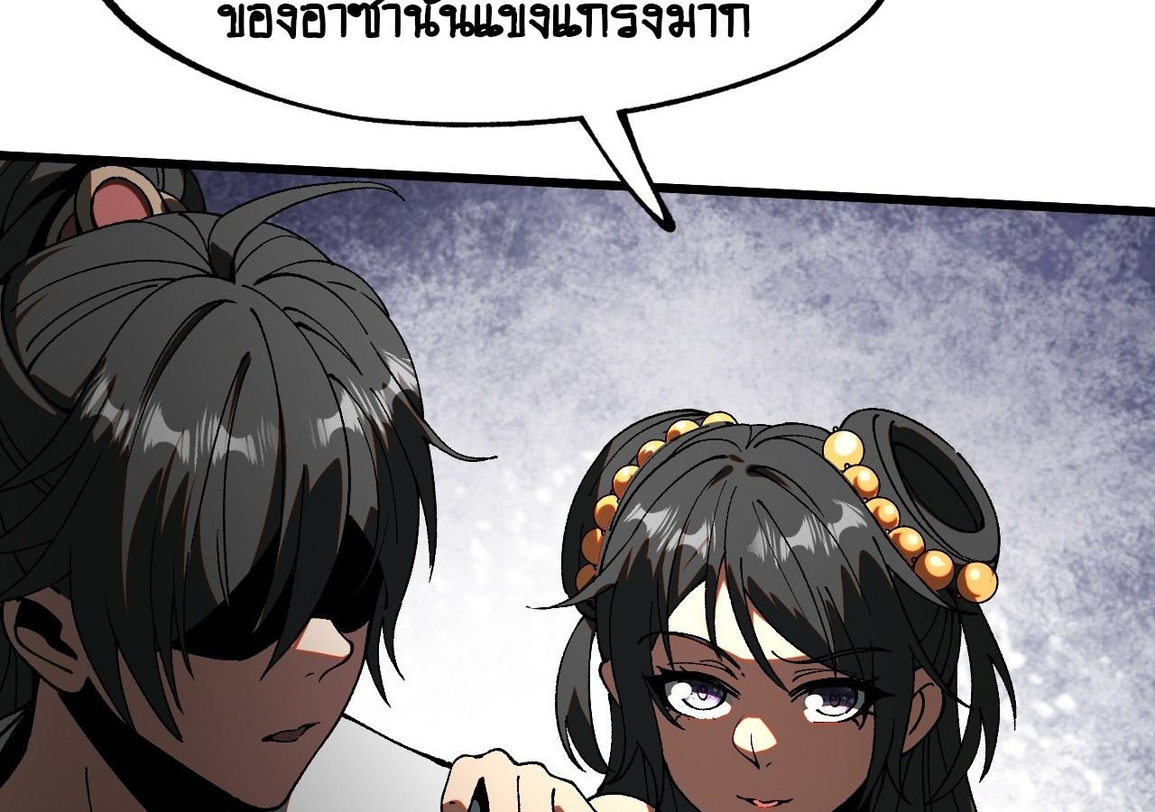AccidentaIIy Became Famous Throughout History ตอนที่ 13 17