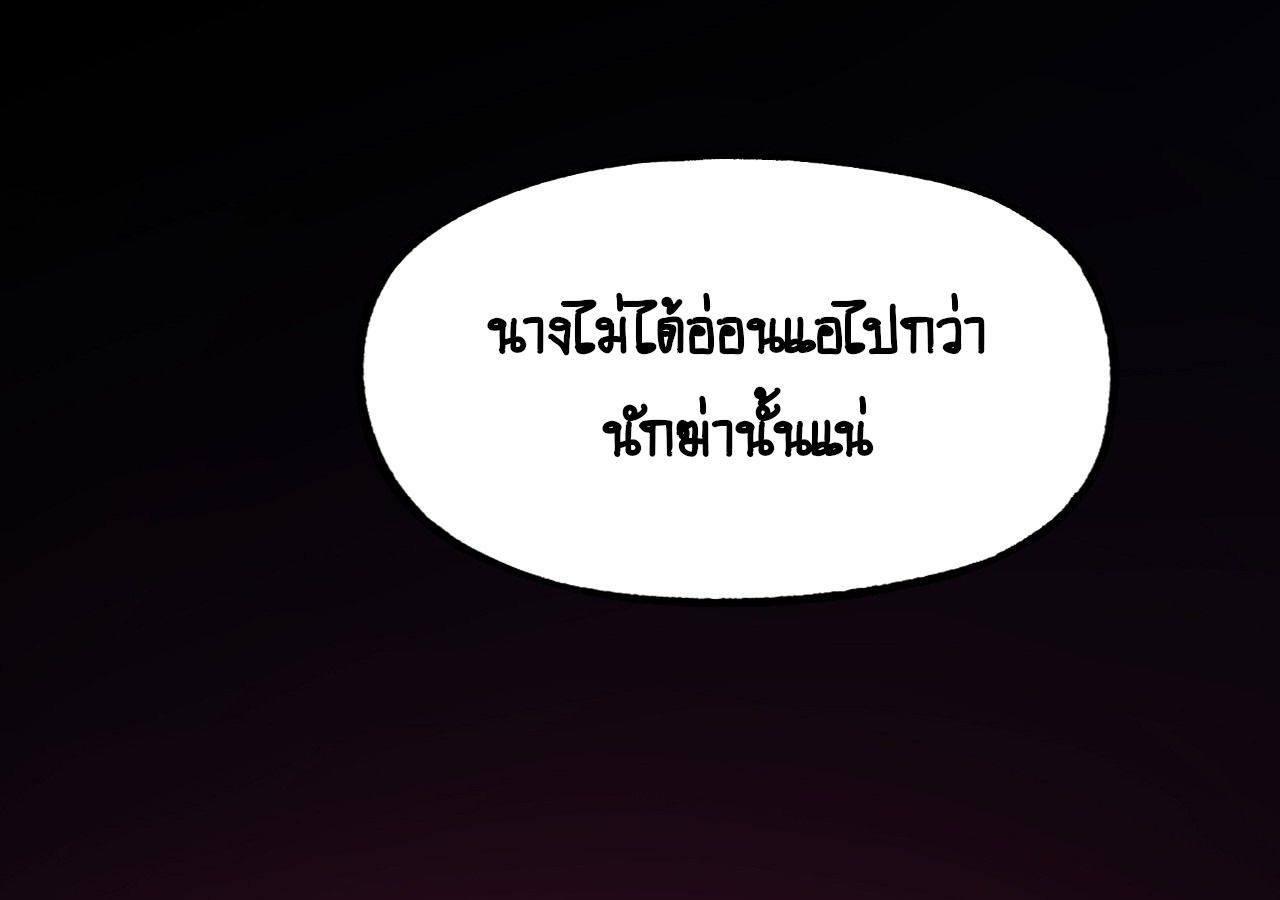 AccidentaIIy Became Famous Throughout History ตอนที่ 13 19