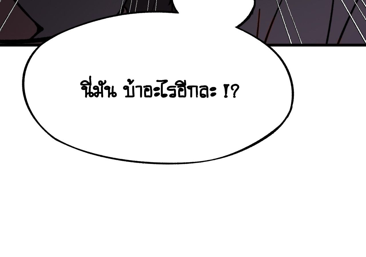 AccidentaIIy Became Famous Throughout History ตอนที่ 13 13