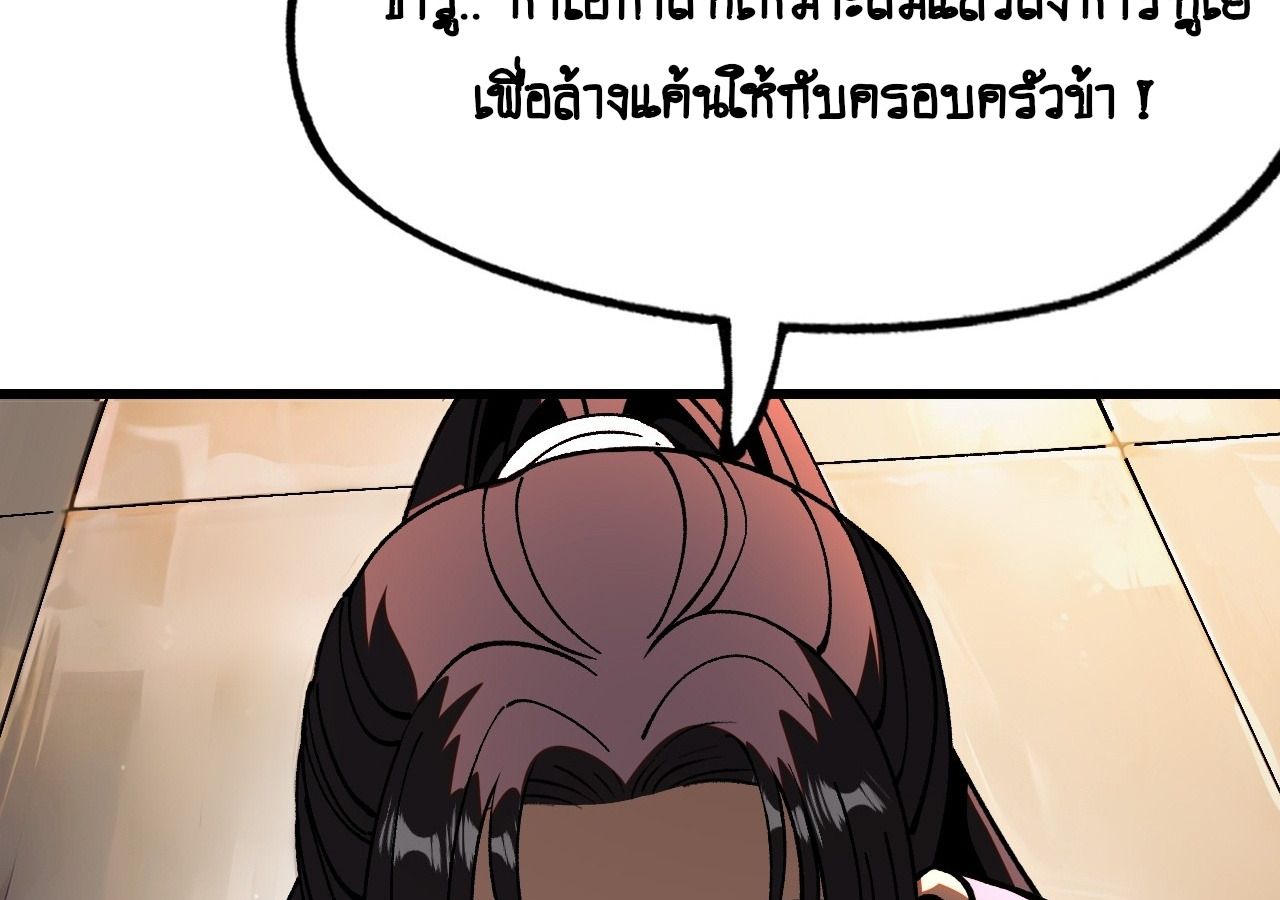AccidentaIIy Became Famous Throughout History ตอนที่ 13 35