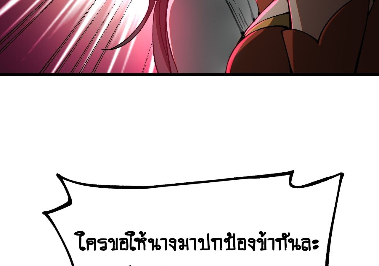AccidentaIIy Became Famous Throughout History ตอนที่ 13 23