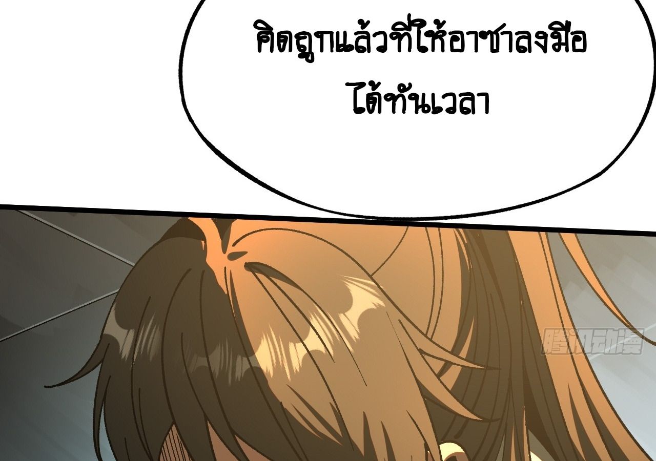 AccidentaIIy Became Famous Throughout History ตอนที่ 13 26
