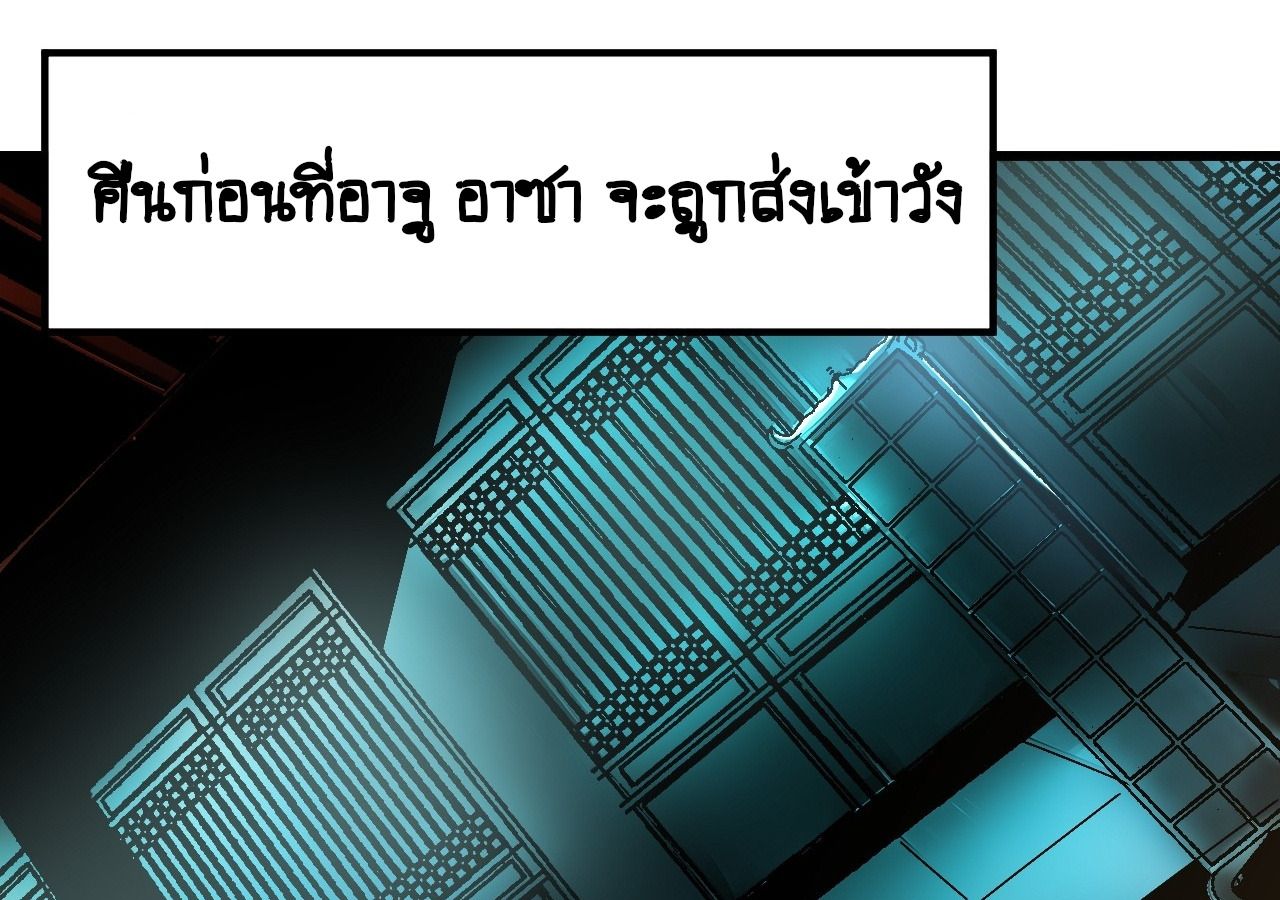 AccidentaIIy Became Famous Throughout History ตอนที่ 13 29