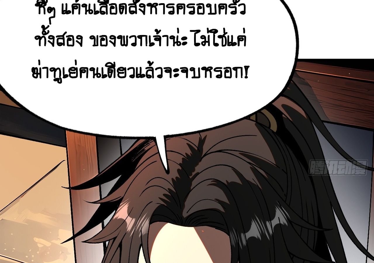 AccidentaIIy Became Famous Throughout History ตอนที่ 13 38