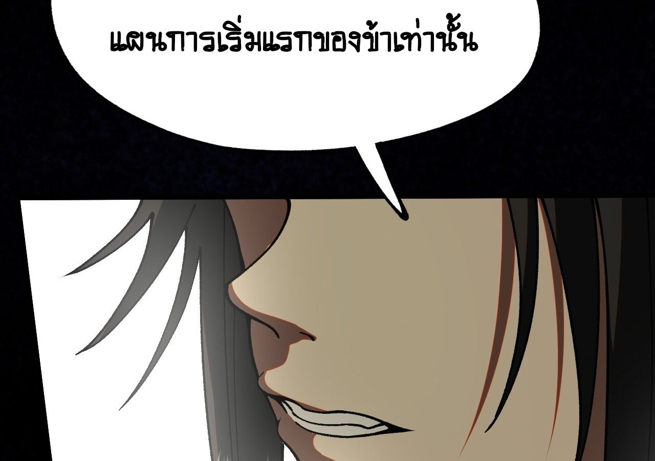 AccidentaIIy Became Famous Throughout History ตอนที่ 13 55