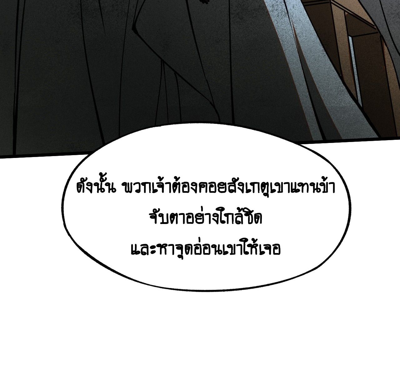 AccidentaIIy Became Famous Throughout History ตอนที่ 13 63