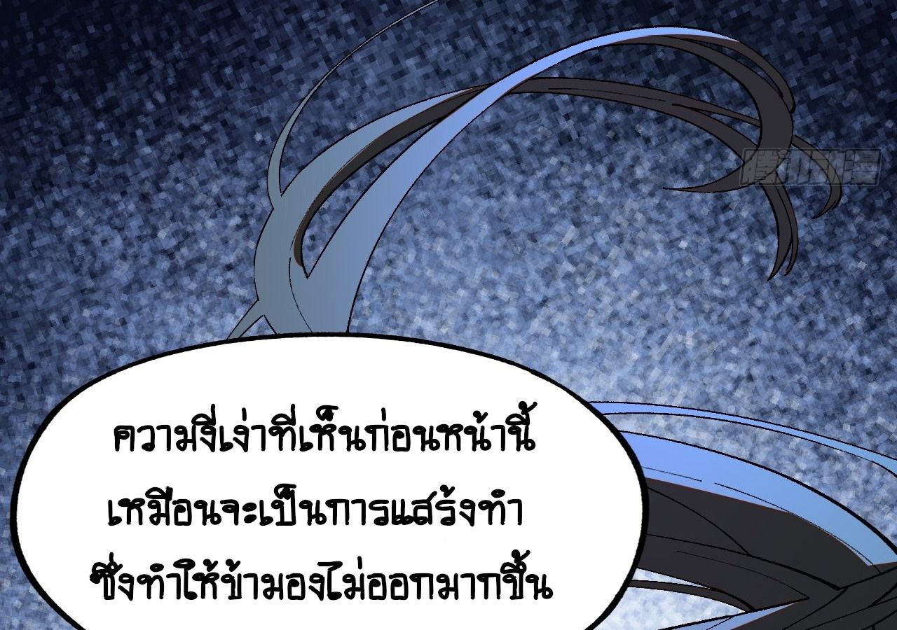 AccidentaIIy Became Famous Throughout History ตอนที่ 13 58