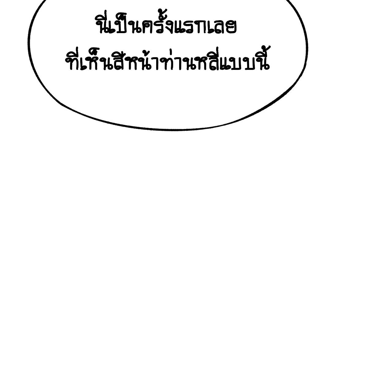 AccidentaIIy Became Famous Throughout History ตอนที่ 13 65