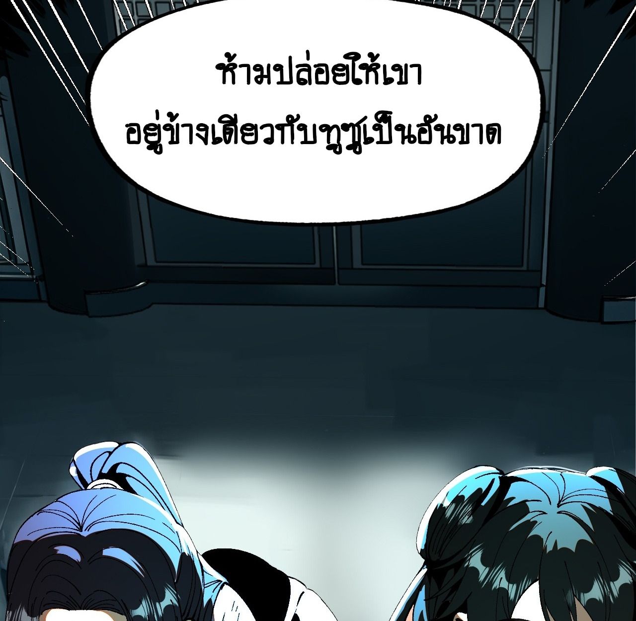 AccidentaIIy Became Famous Throughout History ตอนที่ 13 78