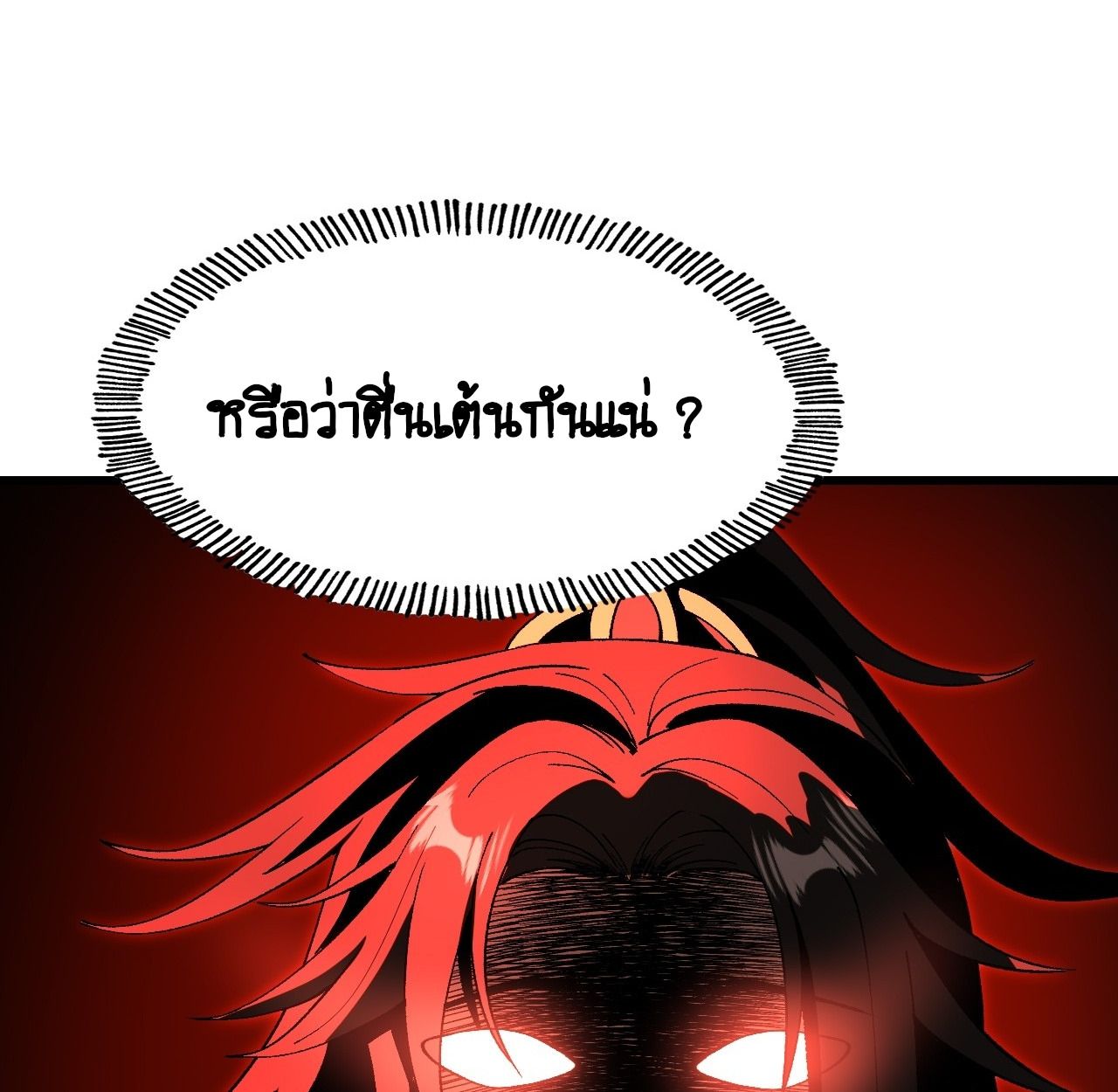 AccidentaIIy Became Famous Throughout History ตอนที่ 13 68