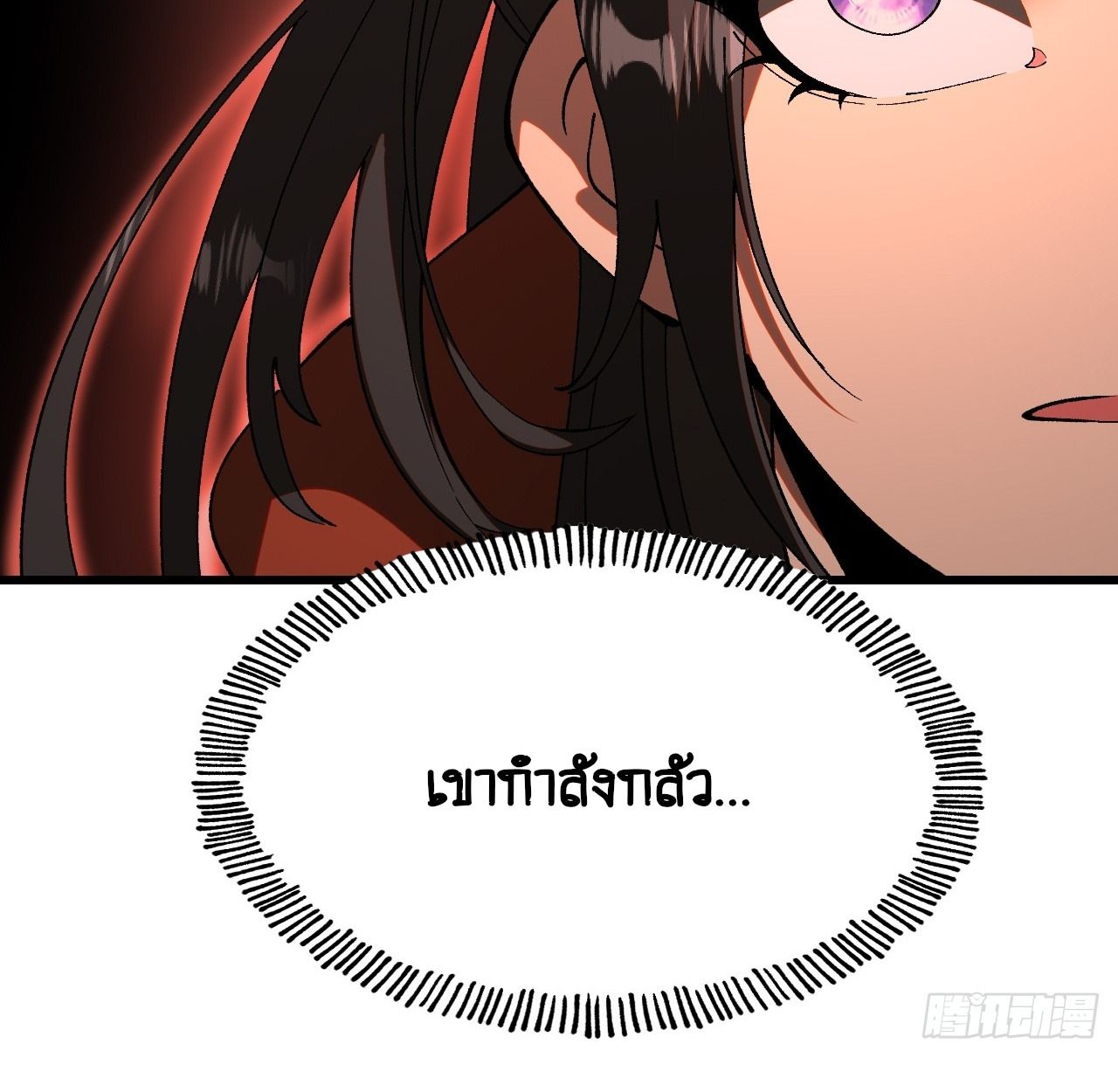 AccidentaIIy Became Famous Throughout History ตอนที่ 13 67