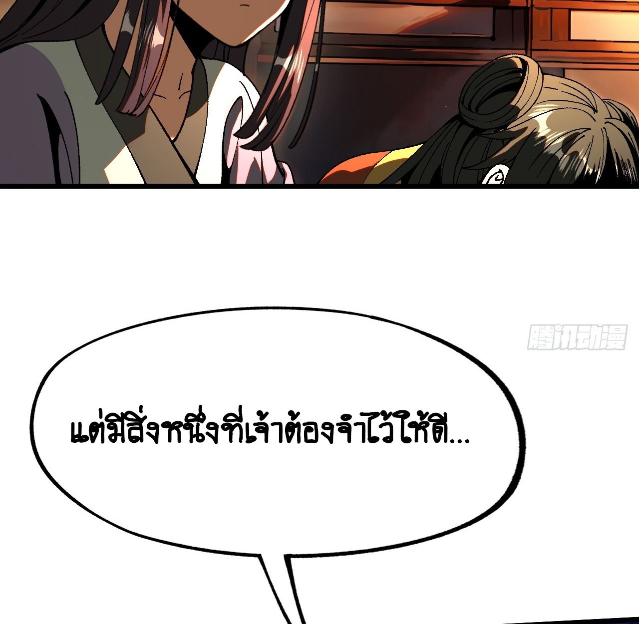 AccidentaIIy Became Famous Throughout History ตอนที่ 13 75