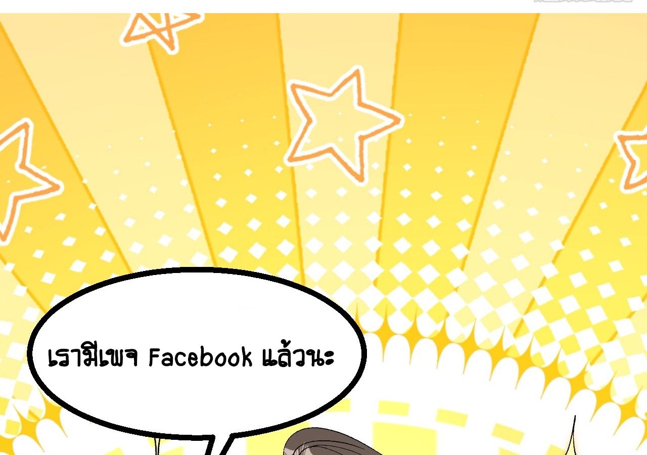 AccidentaIIy Became Famous Throughout History ตอนที่ 13 85