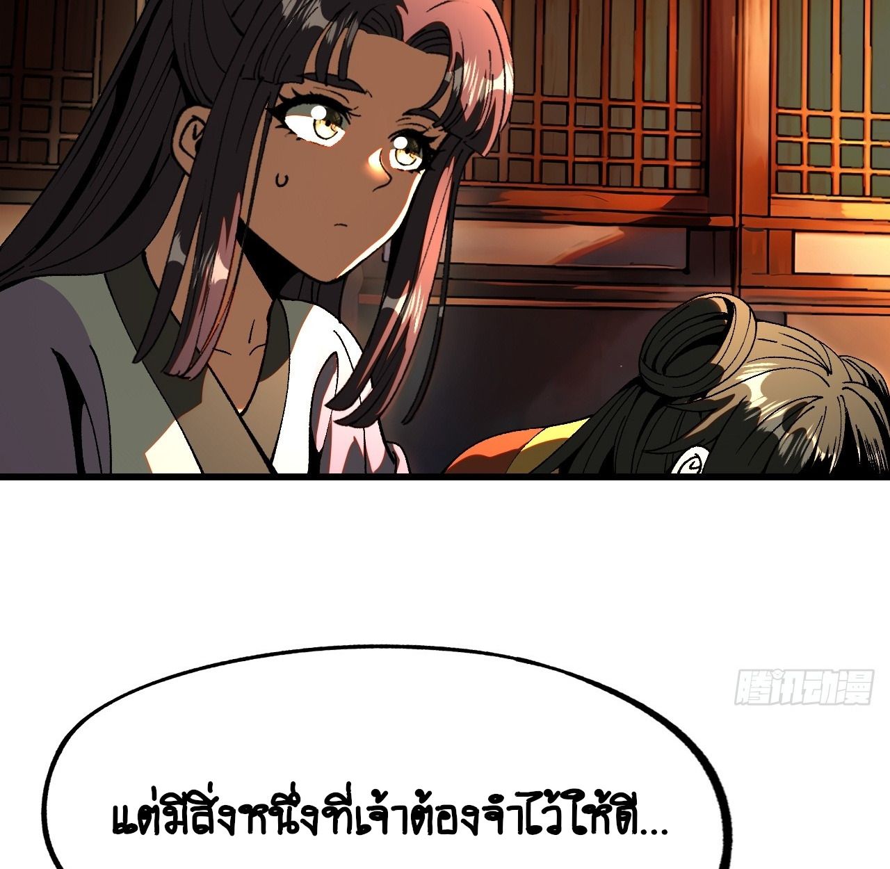 AccidentaIIy Became Famous Throughout History ตอนที่ 14 2
