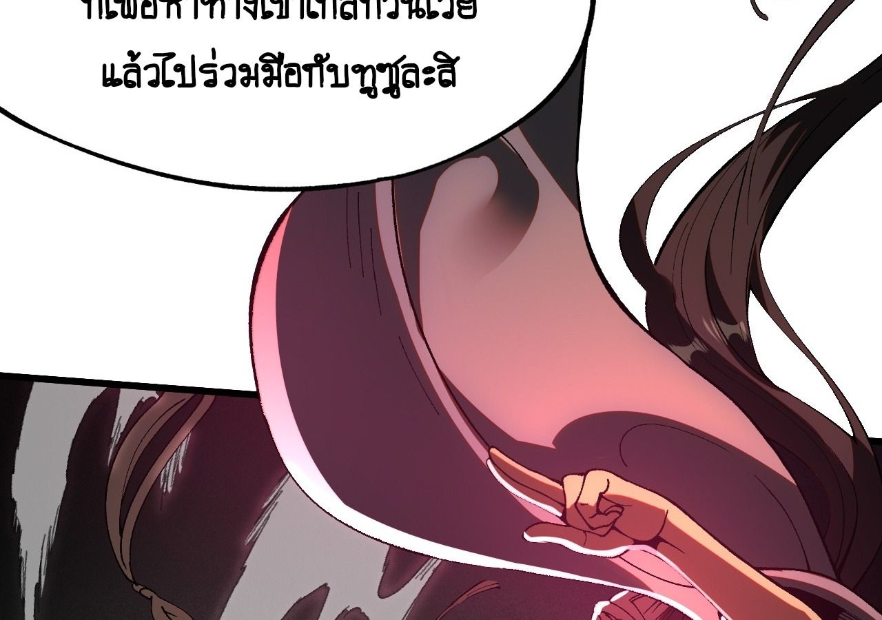 AccidentaIIy Became Famous Throughout History ตอนที่ 14 13